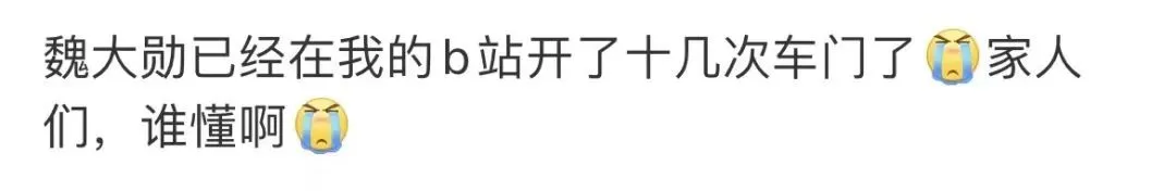 不姐控的魏大勋开始疯狂斩妹