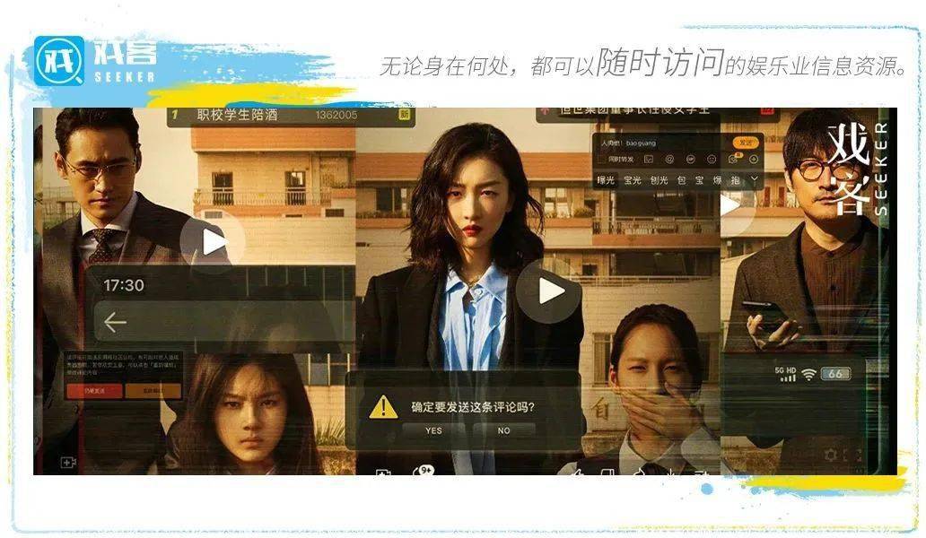 《热搜》背后，谁是最大的推手？