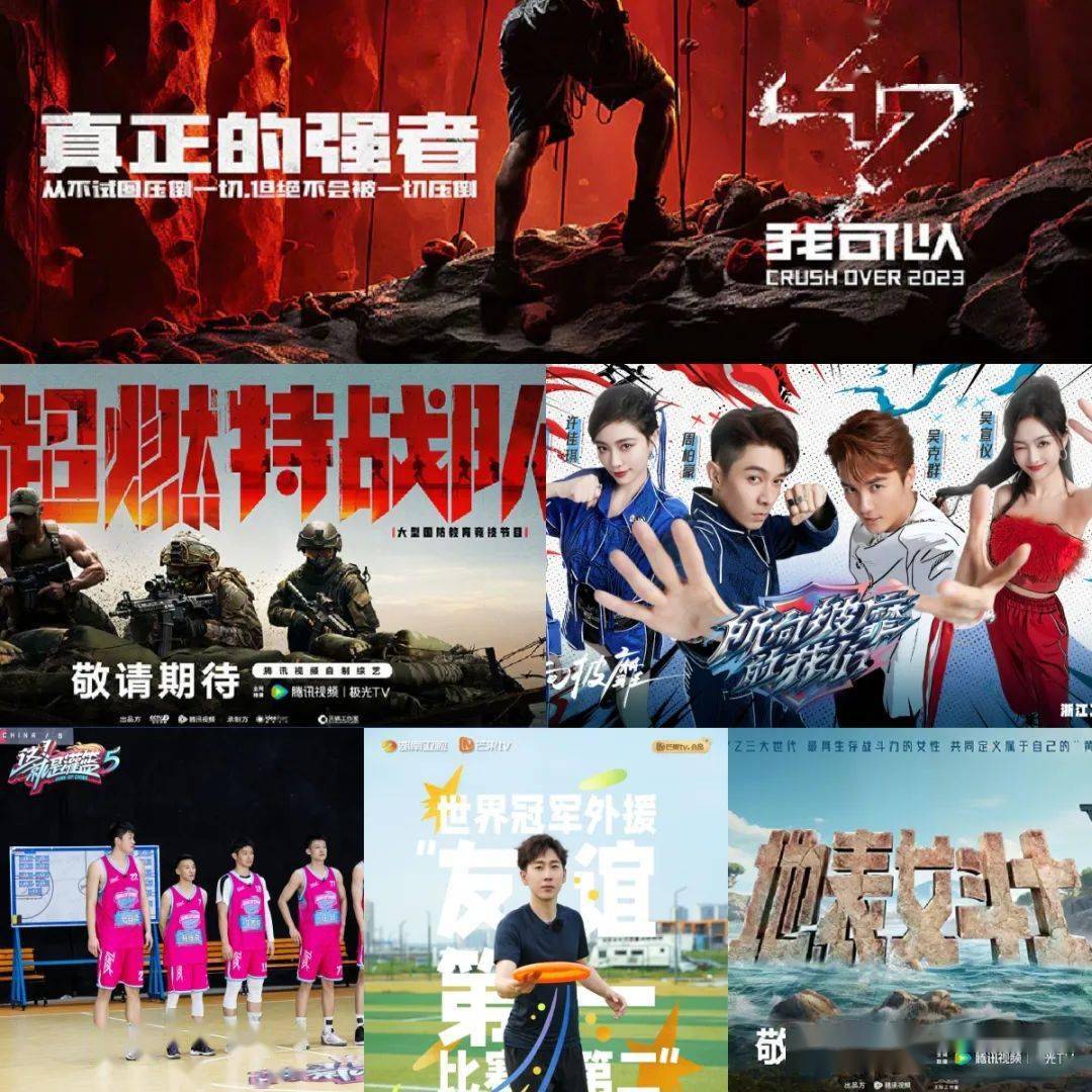对抗型综艺，重回「综艺江湖」