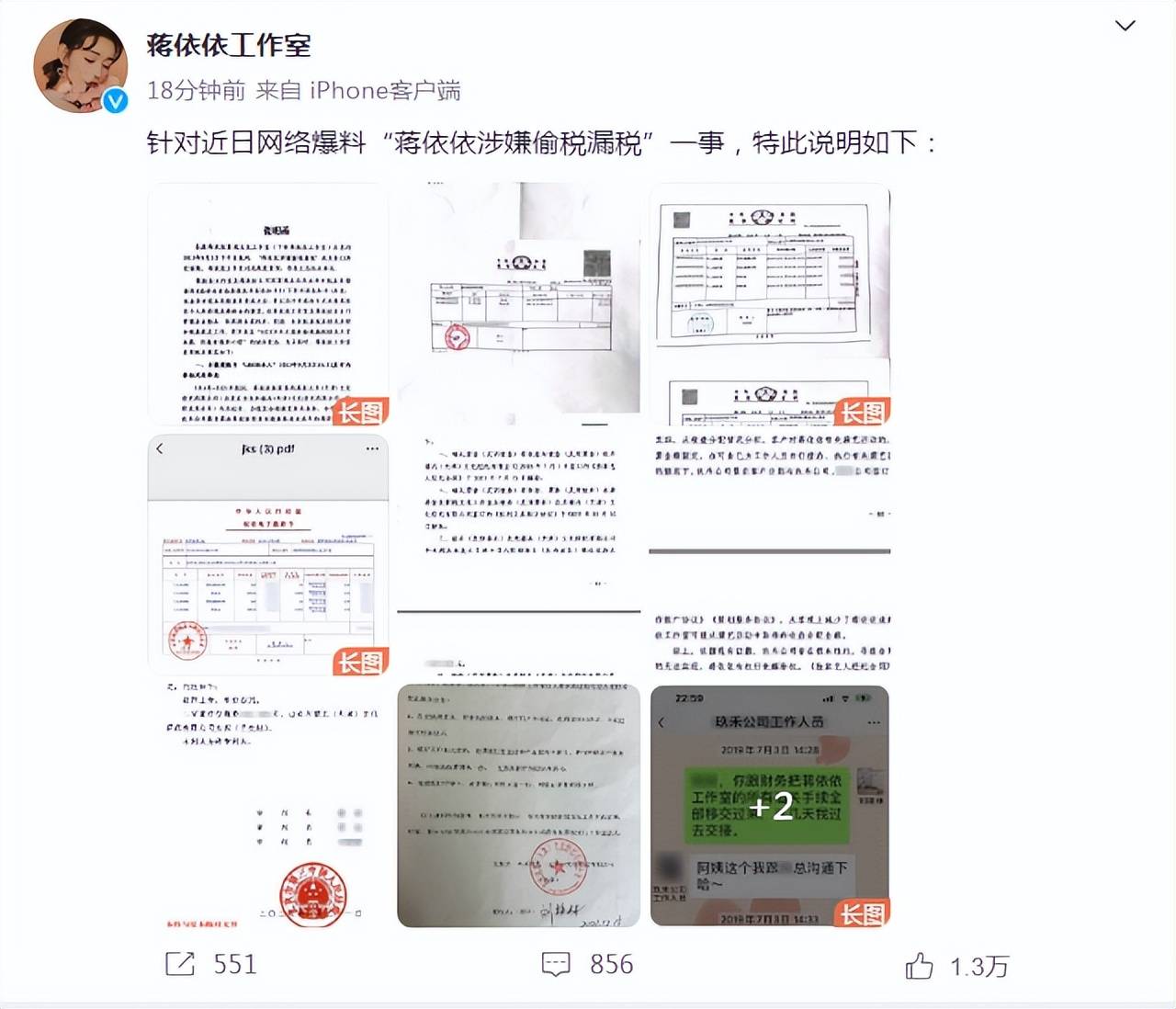 原创            蒋依依发长文否认偷税漏税，2年收入4000万，曾5次轧戏