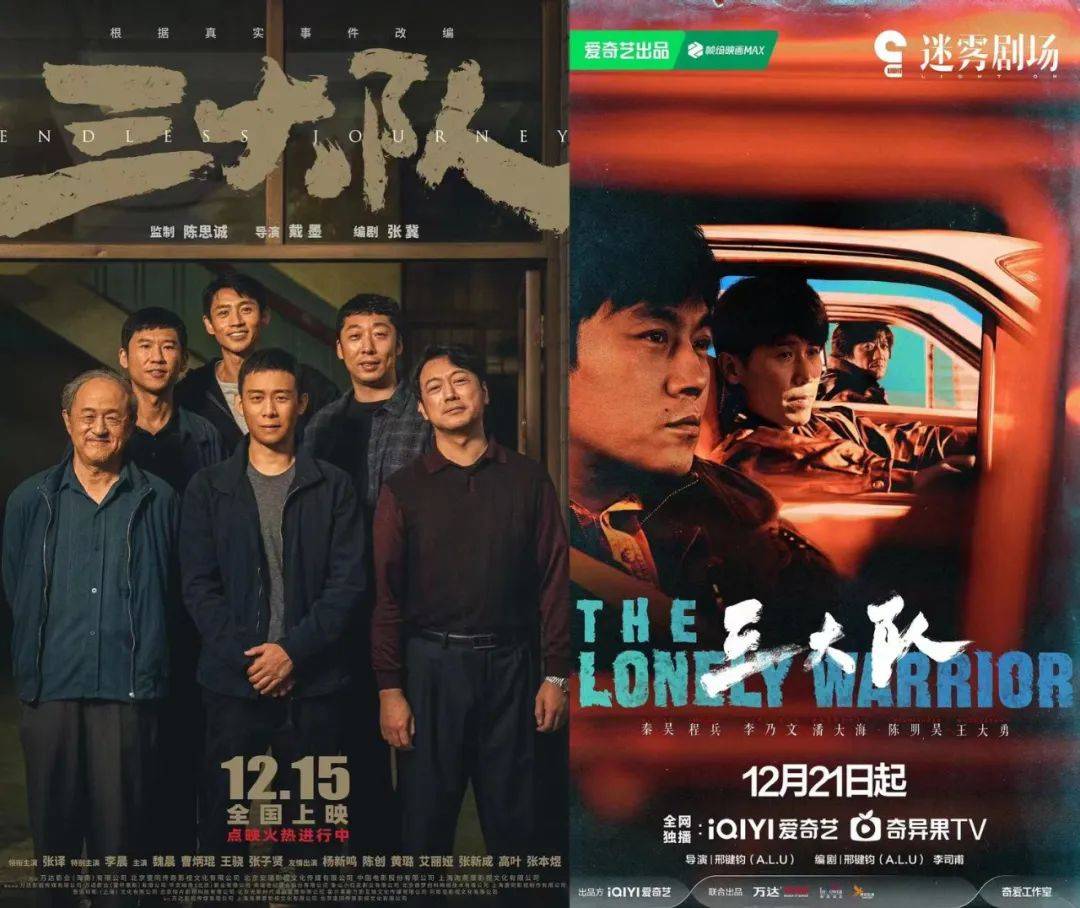 影剧联动又进化了