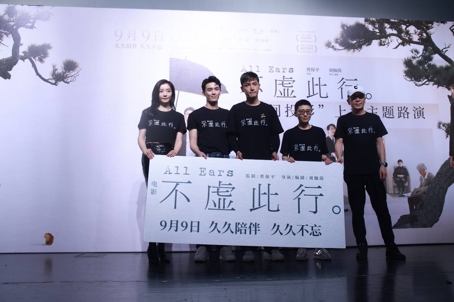 电影《不虚此行》走进上戏 胡歌见恩师激动跳下台