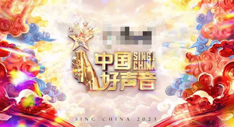 原创            《好声音》24强名单泄露，回锅肉均被淘汰，网友：我们又被耍了？