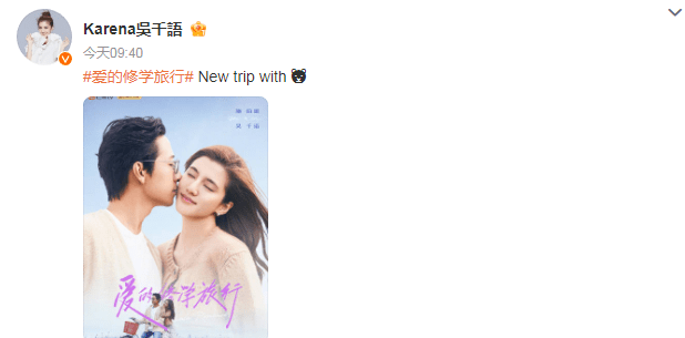 原创            吴千语松口谈与施伯熊婚期，透露有要孩子计划，但不会未婚先孕