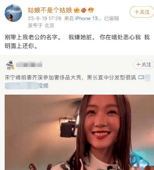 原创            齐溪:17岁上春晚27岁影后，宋宁峰为她改名，难怪张婉婷失控