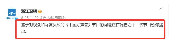原创            官方调查结束了？那英录制新综艺，停播半月的《好声音》屡传复播