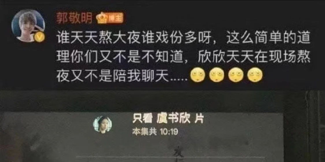 配角上桌，主角眼红？