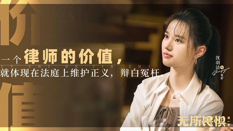 原创            《无所畏惧》22集后，女主对夏舒态度，可以确定她三观不正