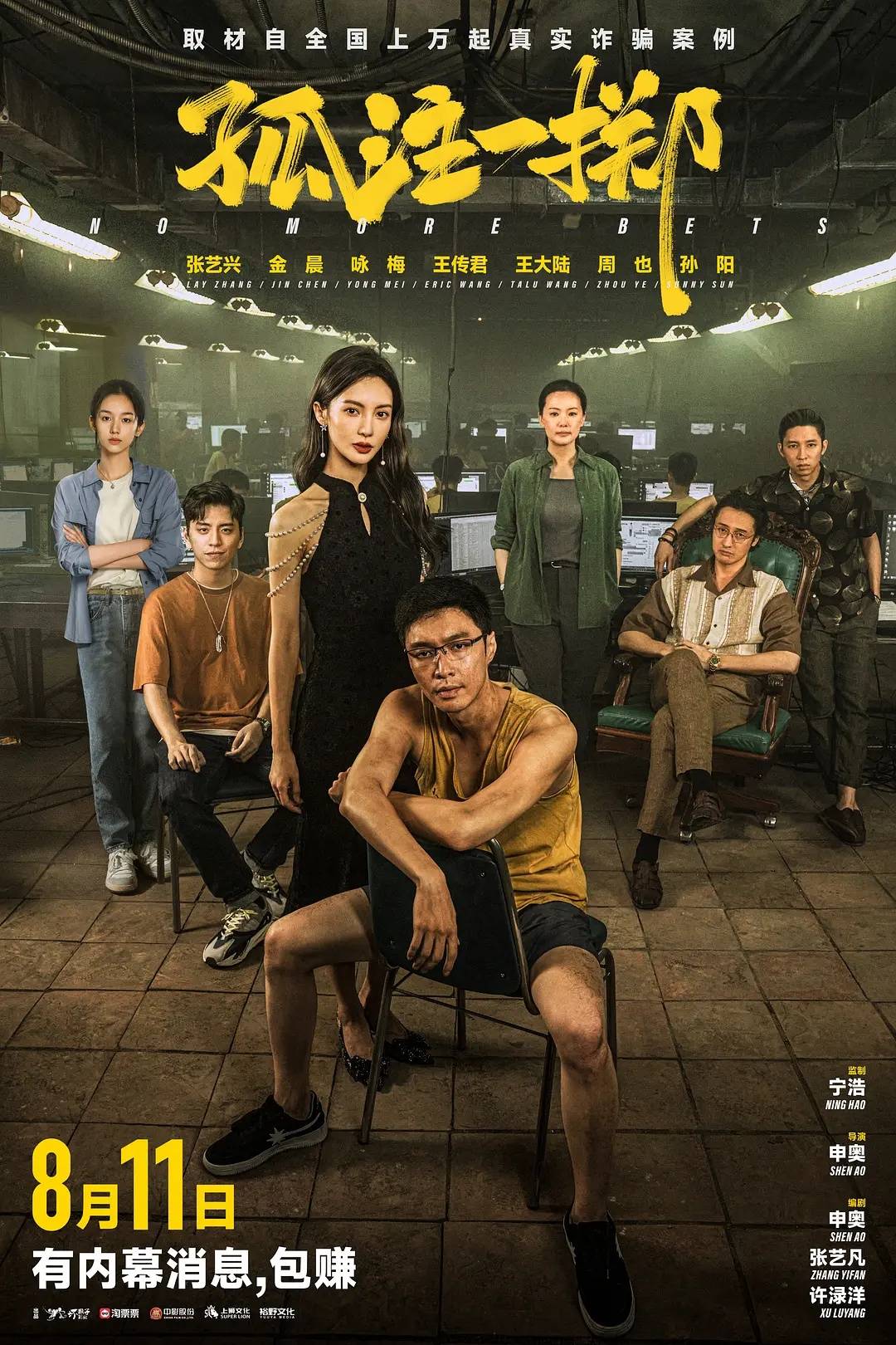 暑期档创影史最好成绩 2023年累计总票房破400亿