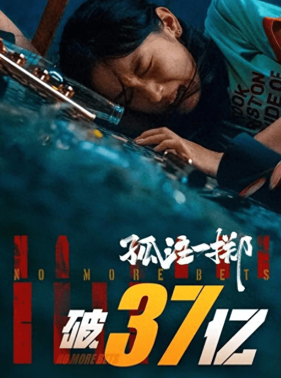 原创            扎进“诈骗窝”了，周冬雨也来一部反诈电影，要硬刚《孤注一掷》