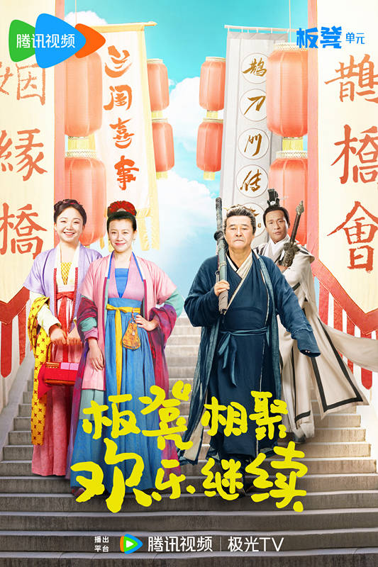 原创            《兰闺喜事》定档，接棒鹊刀门，刘琳李嘉琦主演，爆笑古装剧