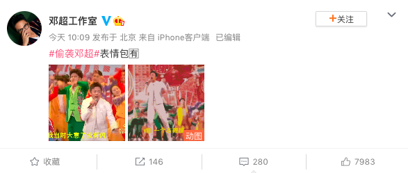偷袭有！邓超工作室晒春晚“动如脱兔”表情包搞笑十足