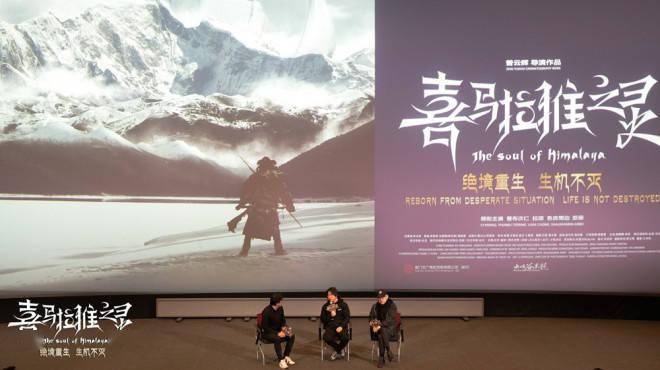 首部珞巴族电影！《喜马拉雅之灵》历经十年上映