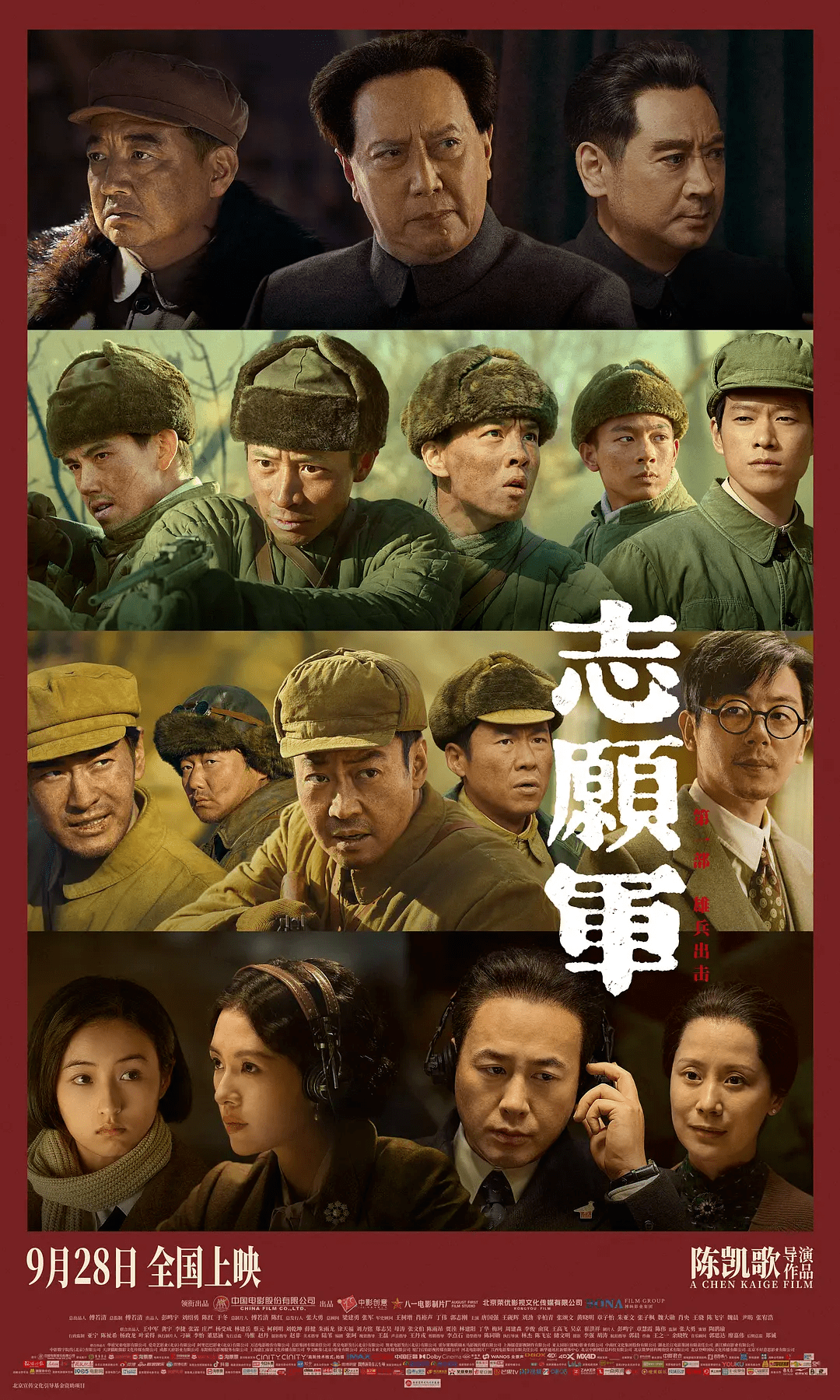 《志愿军：雄兵出击》完成度究竟怎么样？