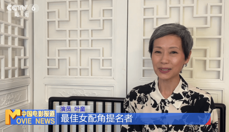提名者说|金鸡奖最佳女配角提名让叶童不再迷茫