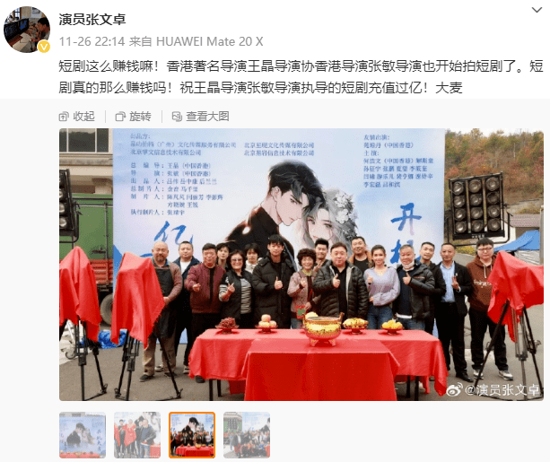 王晶进军竖屏短剧，《消失的她》《雄狮少年》推短剧...新的风口要来了？