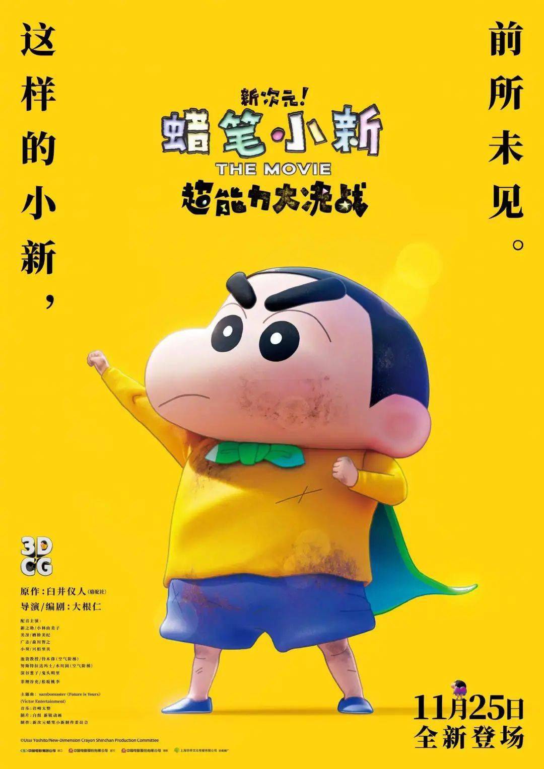 《涉过愤怒的海》定档11月，好莱坞翻拍《你好，李焕英》