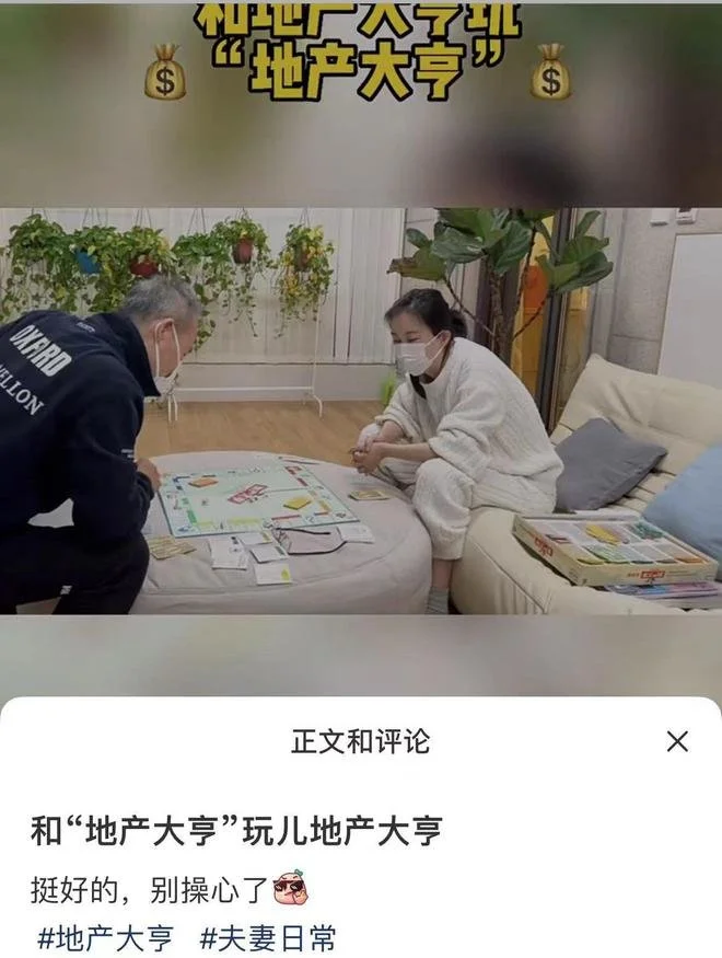 王石田朴珺豪宅内秀恩爱辟谣婚变传闻，老夫少妻日常相处模式曝光