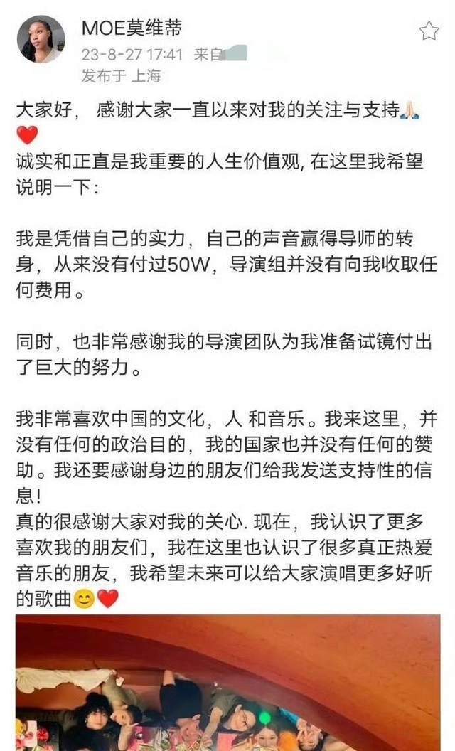 原创            好声音多位学员集体辟谣，称并未收取任何费用，节目组也没有黑幕