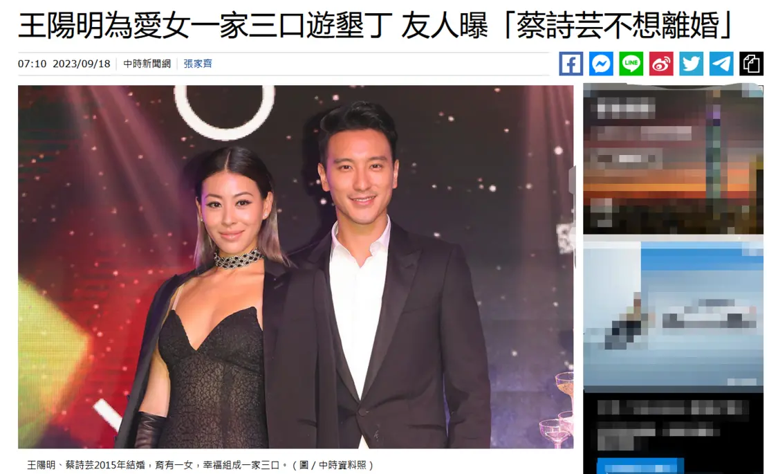 网友偶遇王阳明蔡诗芸一家三口游垦丁 友人曝女方不想离婚