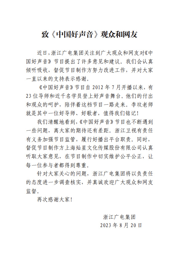 李玟事件仍在发酵，综艺乱象能被撼动吗？