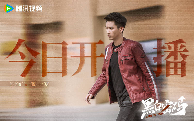 原创            《黑白密码》首播，打戏勇猛，王子奇苏晓彤的警匪爽剧，爆米花剧