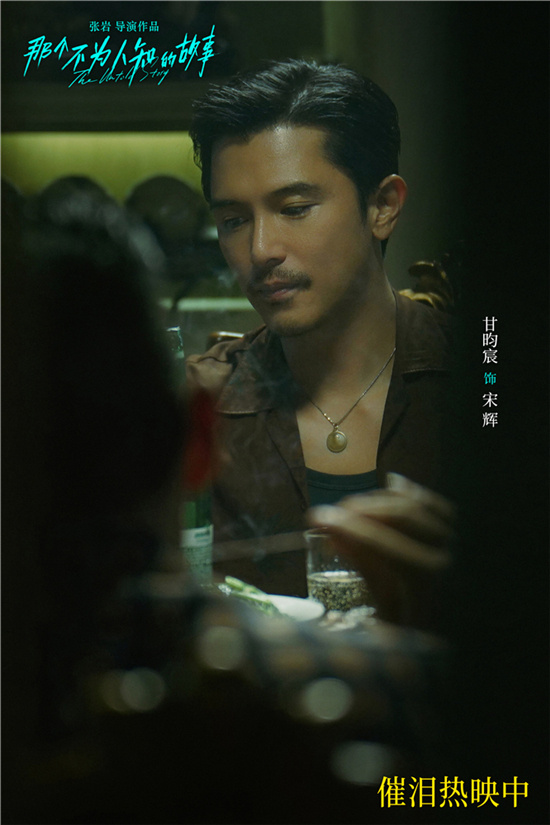 《那个不为人知的故事》首映 邱泽郎月婷还原剧情