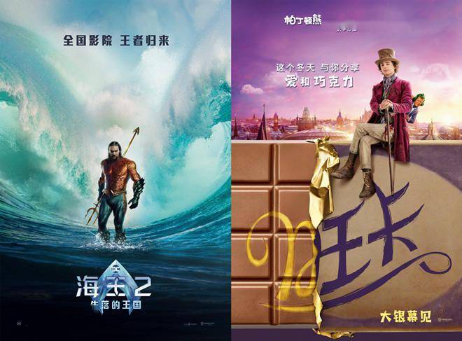 新片看不停！《海王2》《旺卡》确认引进中国内地