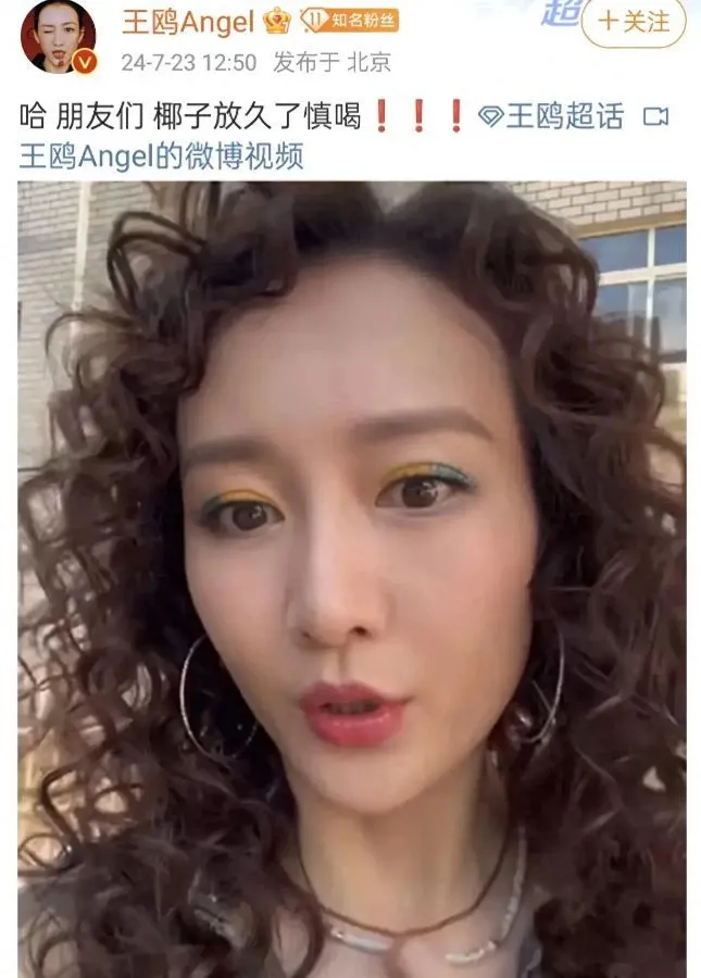 王鸥喝过期椰子喝醉了，张杰拔鱼刺简单粗暴，又是涨知识的一天！