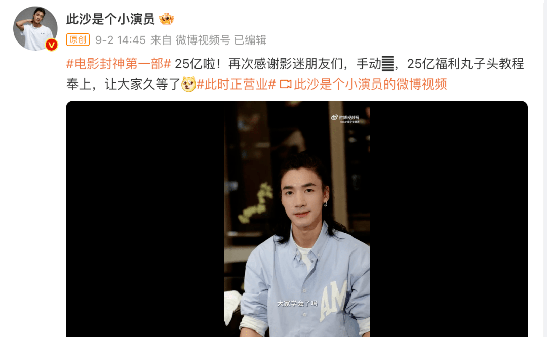 ​为了《封神》25亿《孤注一掷》30亿，他们拼了！