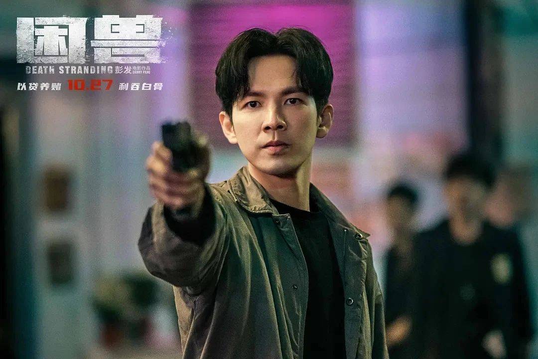 原创            《困兽》黑帮片的新突破，书写潜规则下的秩序