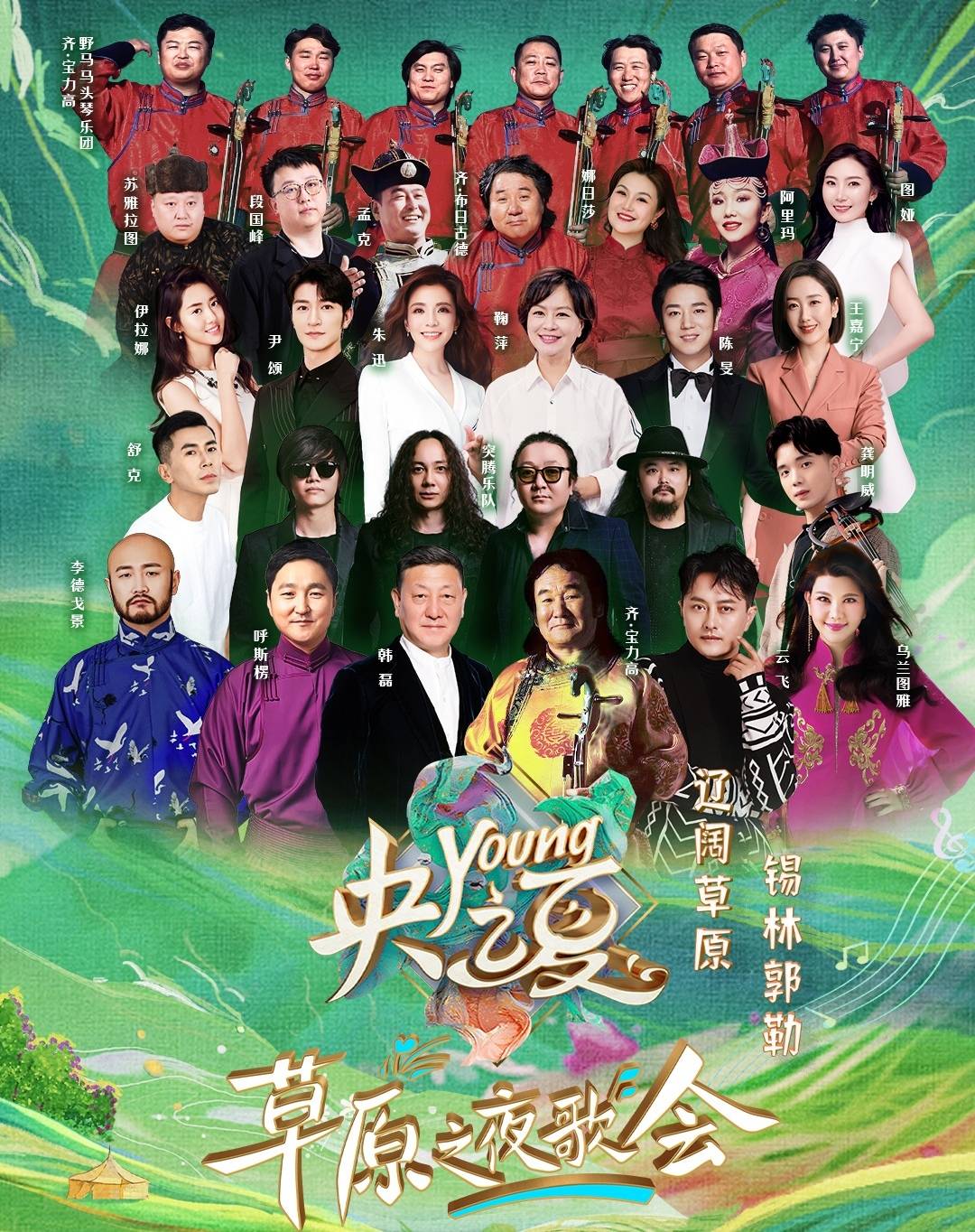 原创            “央young之夏”歌会，形式缺少新意，央视主持人从主角变成陪衬