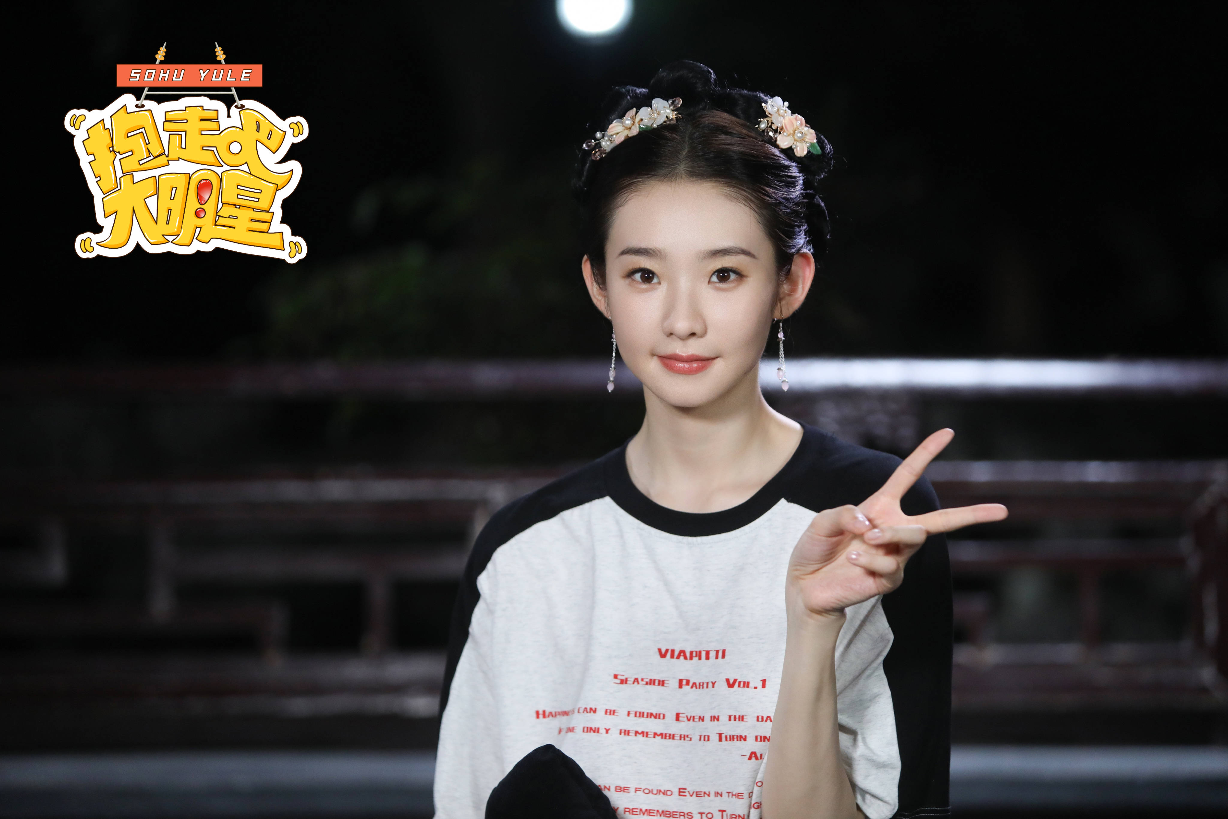 抱走吧！大明星｜张艺凡自曝录节目压力大到发抖 感恩张颂文所授经验至今受用