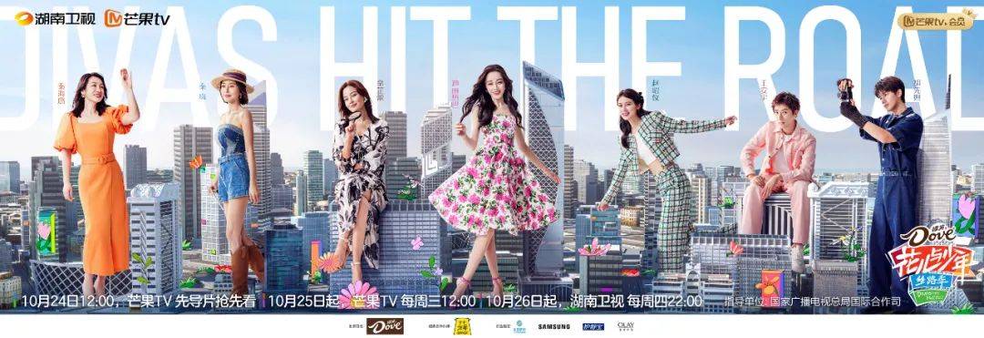 《花儿与少年·丝路季》开播刷新纪录，湖南广电探索媒体融合再创新案例