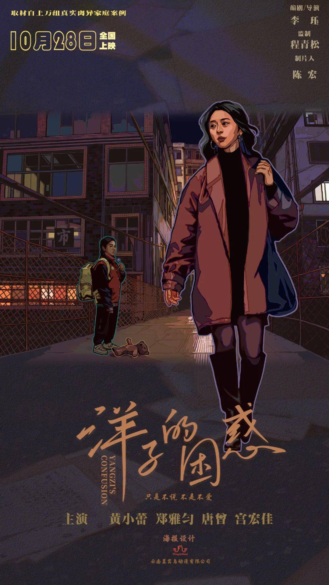 《洋子的困惑》成巴塞罗那亚洲电影节开幕影片；《爱情神话2》明年3月开机；《饥饿游戏：鸣鸟与蛇之歌》确认引进