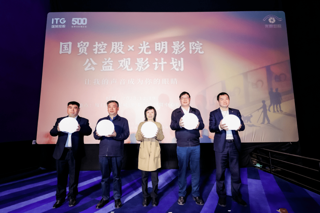 冬日暖心！让爱陪伴他们无碍“看”电影