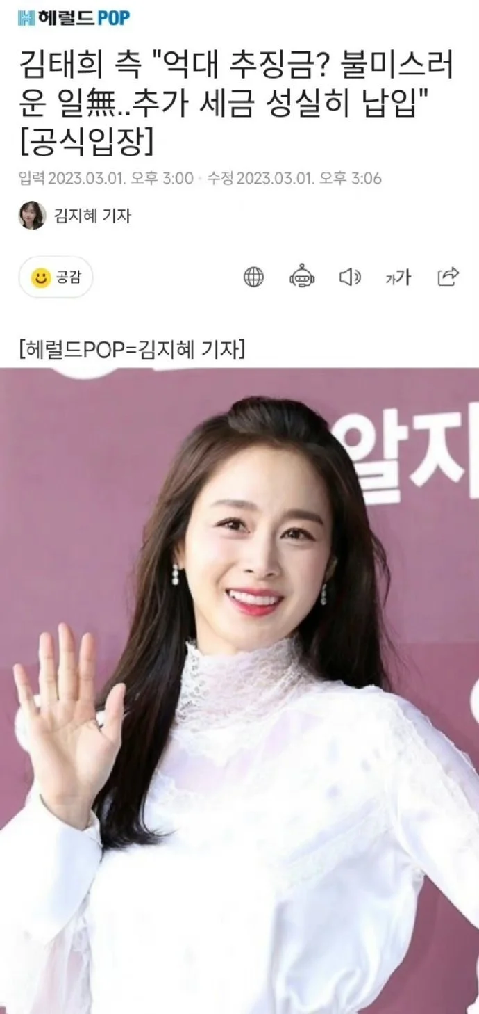 金泰熙李秉宪等多位韩国巨星被追缴税款，权相佑曾被追征10亿