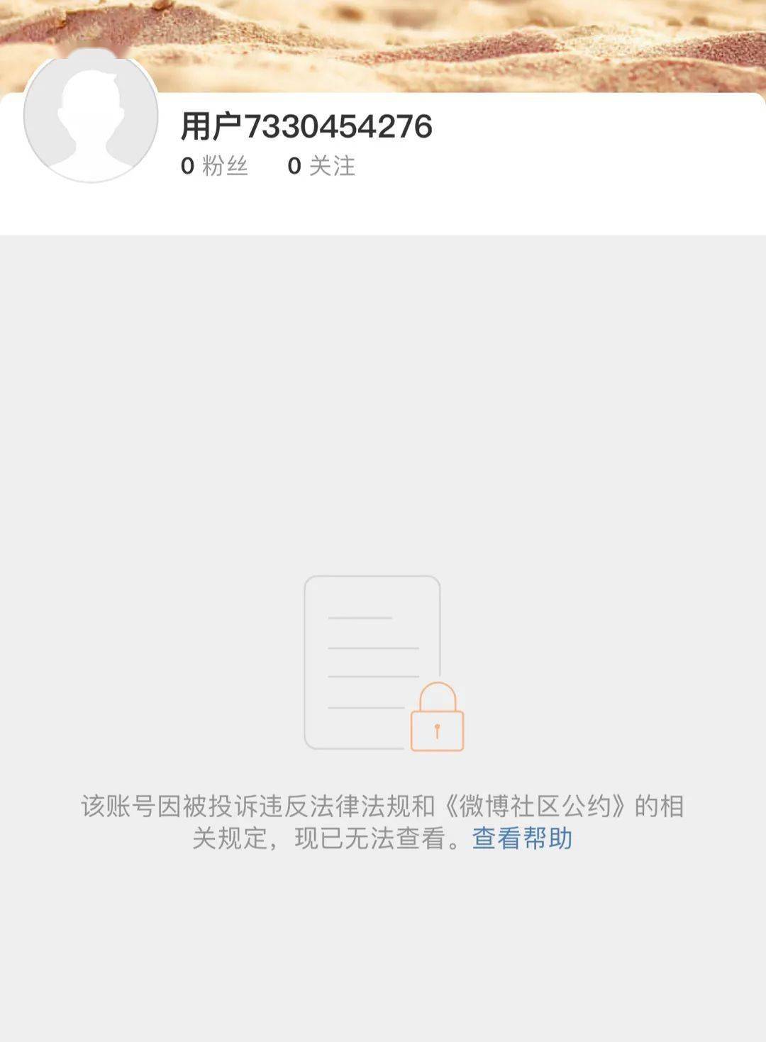 疯马秀后续？Lisa微博直接没了！