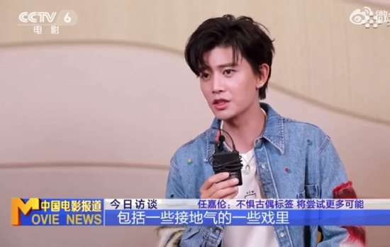 任嘉伦谈被标签化:是对演员演绎某类型角色的肯定