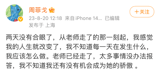 原创            周菲戈回应被好声音淘汰，自曝一切冲突都是因他而起，对不起李玟