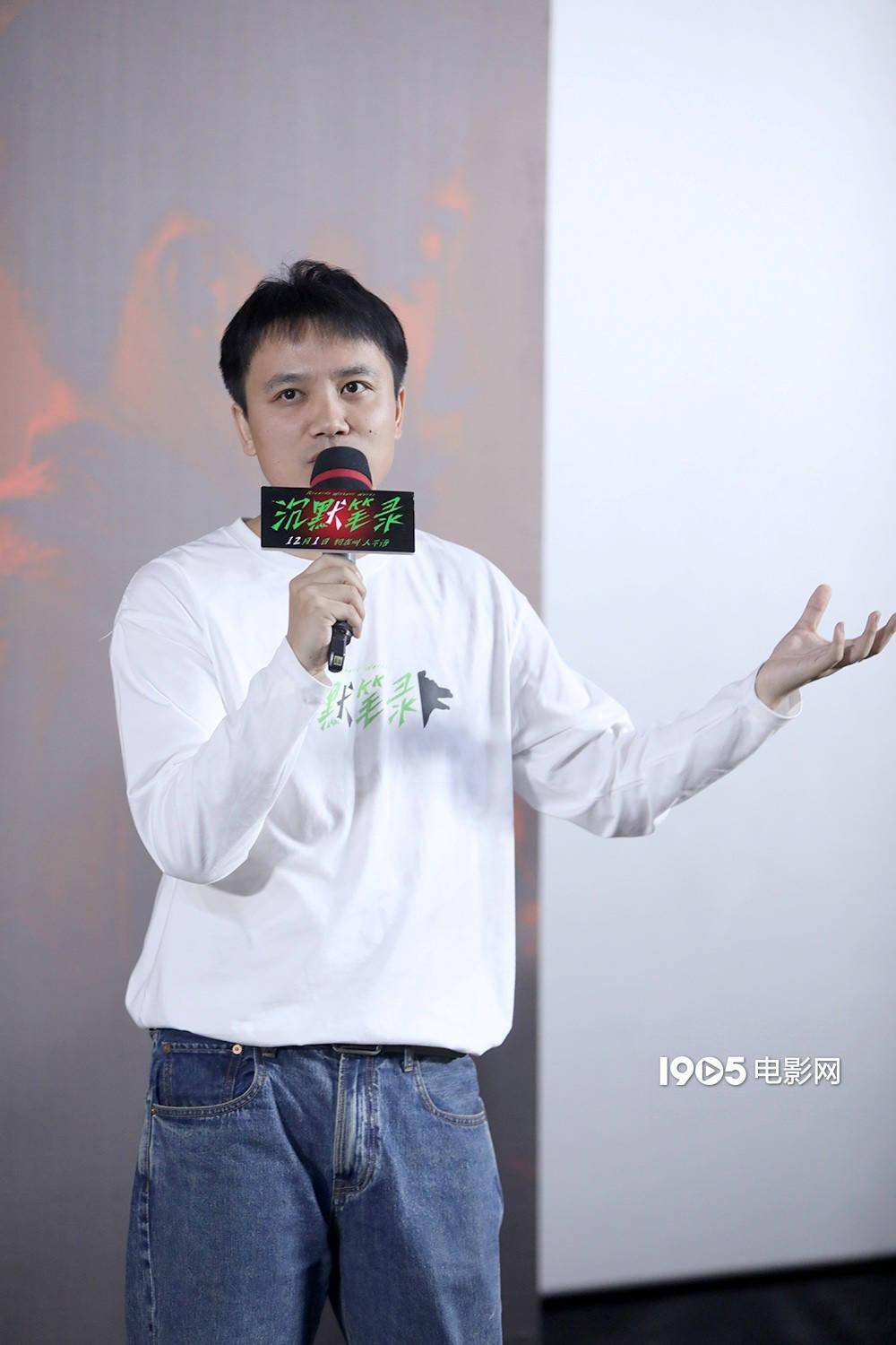 《沉默笔录》首映 章宇直言：不完美但已倾其所有