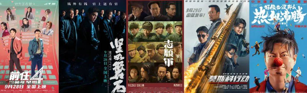 国庆档，争议大热度低