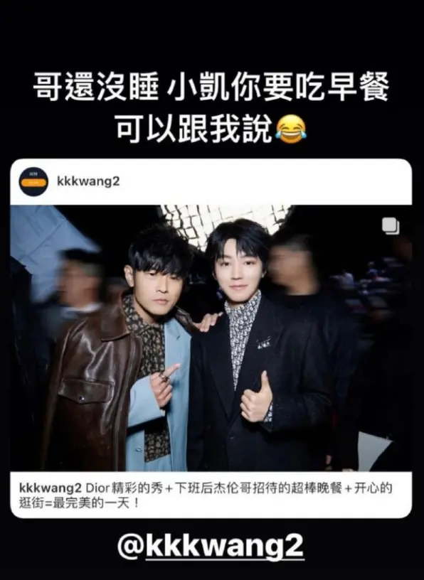 王俊凯因睡觉错过与周杰伦吃早饭 懊恼发文：很后悔昨天睡觉了