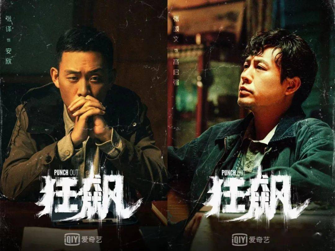 【2023.10.17】明星怎么社交？刘浩存的下巴？王子奇感情？《狂飙2》演员会大换血？《在暴雪时分》能播？