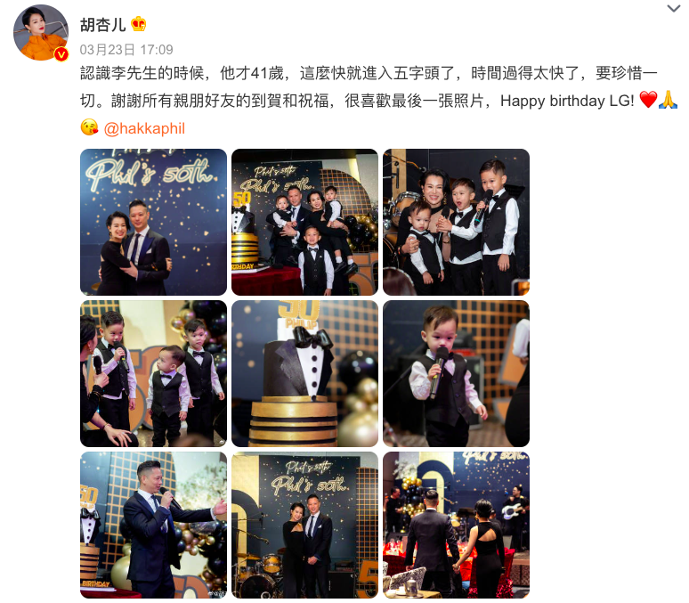 胡杏儿为老公李承德庆生 三个儿子西装出席好可爱