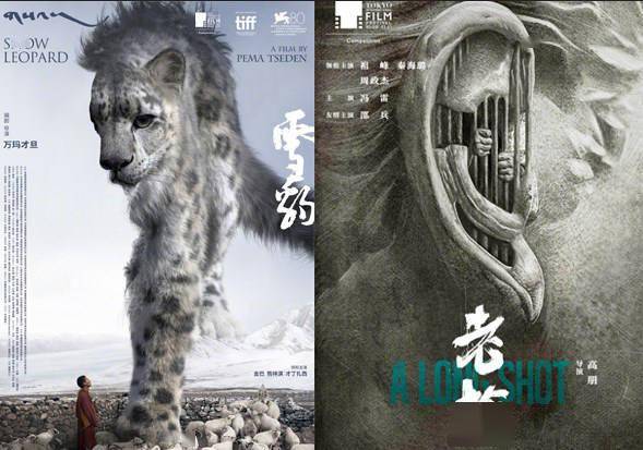 东京电影节传喜讯 中国电影《雪豹》《老枪》获奖
