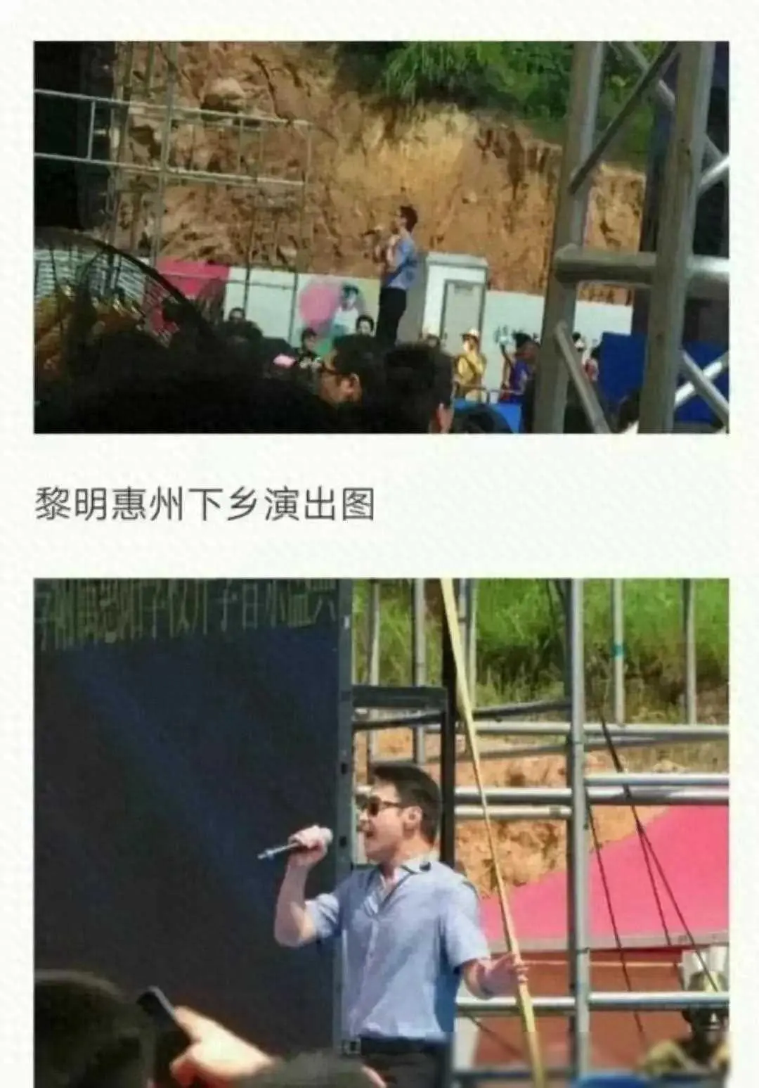 黎明下乡商演，舞台简陋，四名保安护送！网友不相信直言：不是他