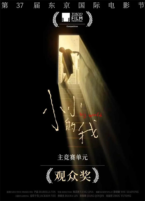 前瞻《小小的我》：易烊千玺新作如何闪耀东京?