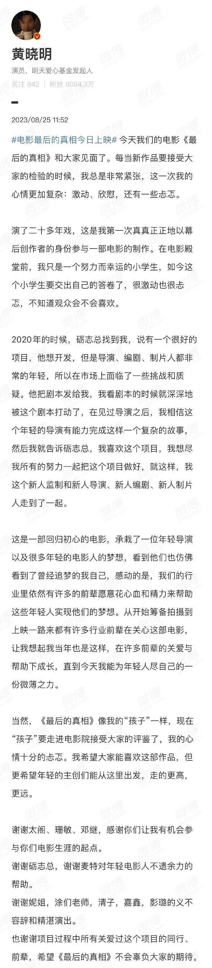 资讯｜周冬雨章宇《鹦鹉杀》定档9.15 《孤注一掷》进入影史票房榜前十五