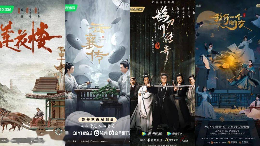 鲜视角 | 2023年，武侠剧迎来又一春？